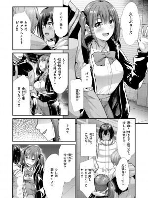 [武将武] 快姦トライアングル [DL版]_006