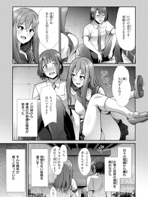 [武将武] 快姦トライアングル [DL版]_107