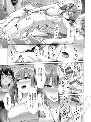 [武将武] 快姦トライアングル [DL版]_013