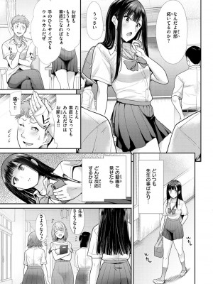 [武将武] 快姦トライアングル [DL版]_033