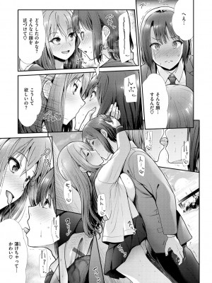 [武将武] 快姦トライアングル [DL版]_121
