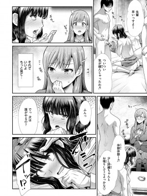 [武将武] 快姦トライアングル [DL版]_072