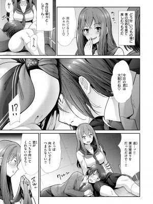 [武将武] 快姦トライアングル [DL版]_109