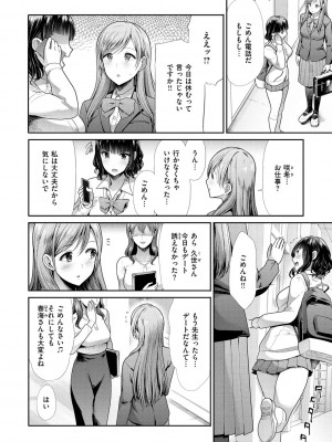 [武将武] 快姦トライアングル [DL版]_060