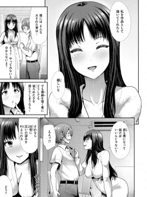 [武将武] 快姦トライアングル [DL版]_137