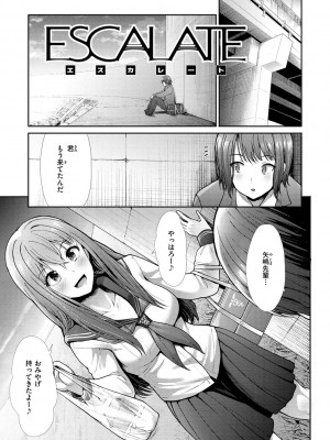 [武将武] 快姦トライアングル [DL版]_105