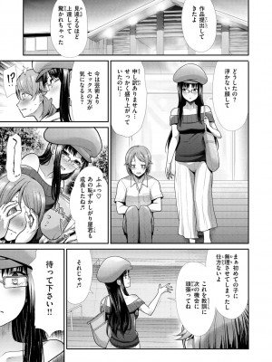 [武将武] 快姦トライアングル [DL版]_151