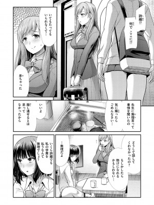 [武将武] 快姦トライアングル [DL版]_066