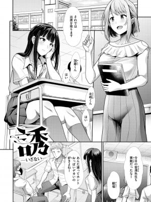 [武将武] 快姦トライアングル [DL版]_032