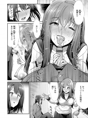 [武将武] 快姦トライアングル [DL版]_116