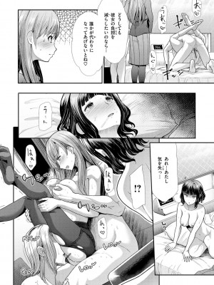 [武将武] 快姦トライアングル [DL版]_076