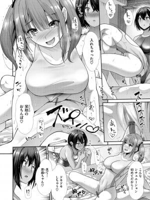 [武将武] 快姦トライアングル [DL版]_014