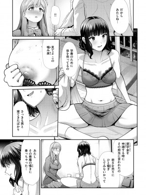 [武将武] 快姦トライアングル [DL版]_067