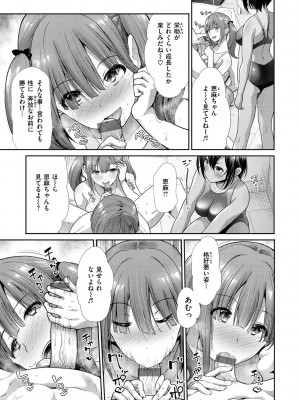 [武将武] 快姦トライアングル [DL版]_011