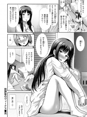 [武将武] 快姦トライアングル [DL版]_160