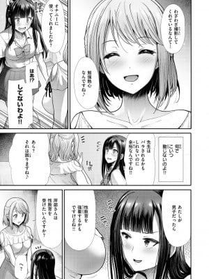 [武将武] 快姦トライアングル [DL版]_035