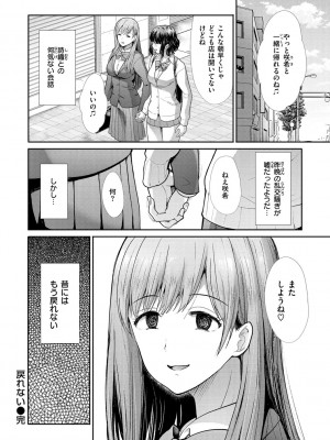 [武将武] 快姦トライアングル [DL版]_086