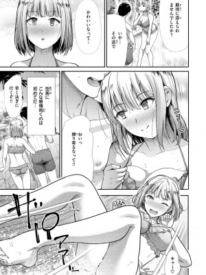[武将武] 快姦トライアングル [DL版]_091