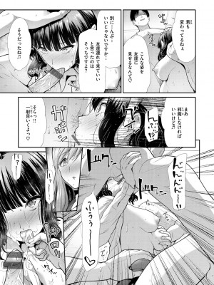 [武将武] 快姦トライアングル [DL版]_071
