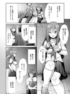 [武将武] 快姦トライアングル [DL版]_106