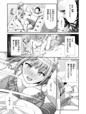 [武将武] 快姦トライアングル [DL版]_093