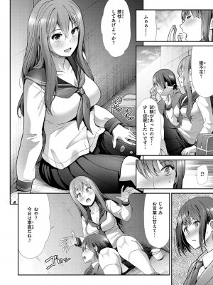 [武将武] 快姦トライアングル [DL版]_108