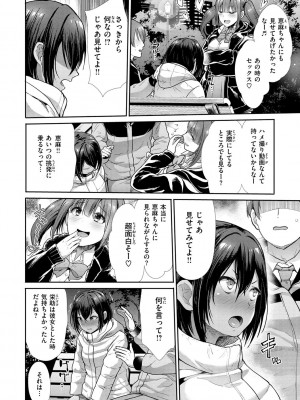 [武将武] 快姦トライアングル [DL版]_008