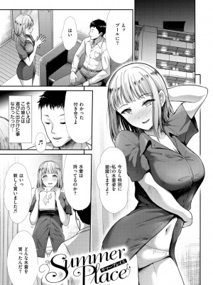 [武将武] 快姦トライアングル [DL版]_087