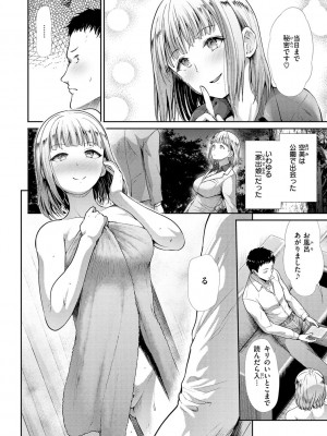 [武将武] 快姦トライアングル [DL版]_088