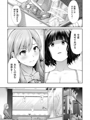 [武将武] 快姦トライアングル [DL版]_069