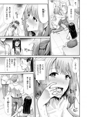 [武将武] 快姦トライアングル [DL版]_043