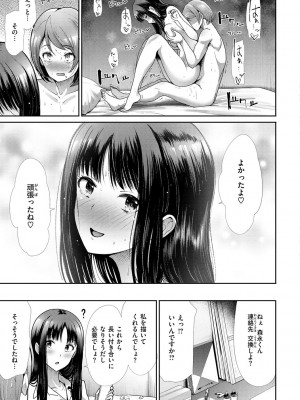 [武将武] 快姦トライアングル [DL版]_159