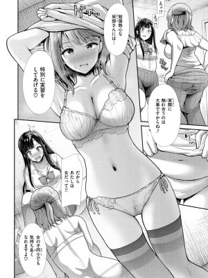 [武将武] 快姦トライアングル [DL版]_036