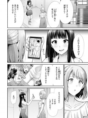 [武将武] 快姦トライアングル [DL版]_034