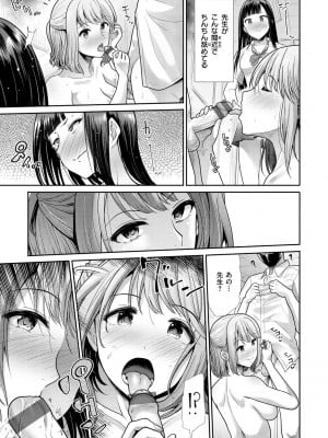 [武将武] 快姦トライアングル [DL版]_041