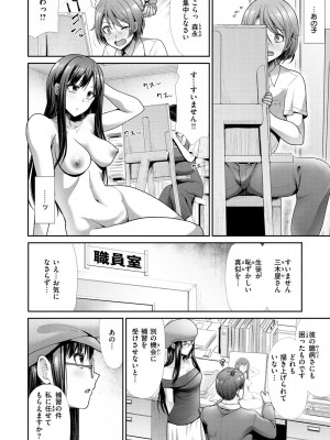[武将武] 快姦トライアングル [DL版]_134