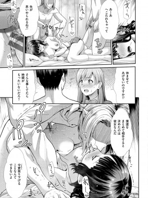 [武将武] 快姦トライアングル [DL版]_075