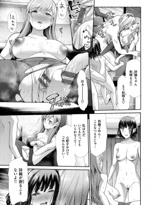 [武将武] 快姦トライアングル [DL版]_079