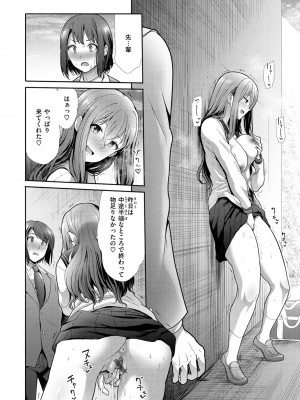 [武将武] 快姦トライアングル [DL版]_118