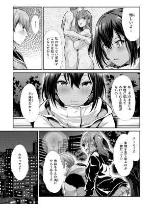 [武将武] 快姦トライアングル [DL版]_009