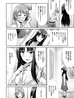 [武将武] 快姦トライアングル [DL版]_136