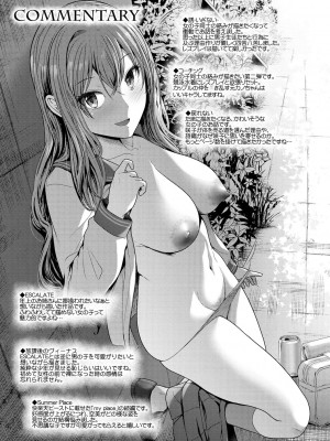 [武将武] 快姦トライアングル [DL版]_161