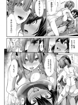 [武将武] 快姦トライアングル [DL版]_020