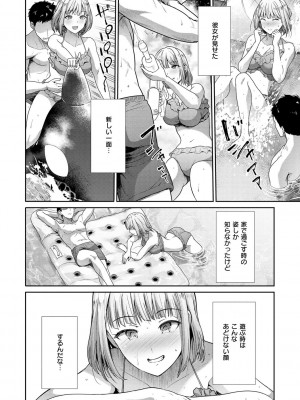 [武将武] 快姦トライアングル [DL版]_092