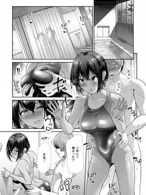 [武将武] 快姦トライアングル [DL版]_003