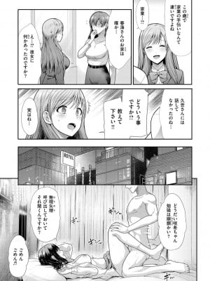 [武将武] 快姦トライアングル [DL版]_061