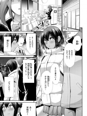 [武将武] 快姦トライアングル [DL版]_005