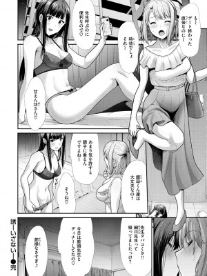 [武将武] 快姦トライアングル [DL版]_058