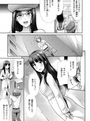 [武将武] 快姦トライアングル [DL版]_135