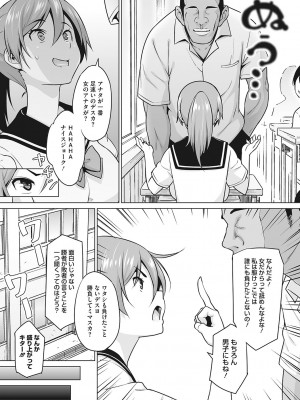 [蛹虎次郎] ヤリざかり乙女 [DL版]_174